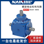 HD系列1比1/2/3/4/5减速机转向器十字换向器增速器万能型厂家直销