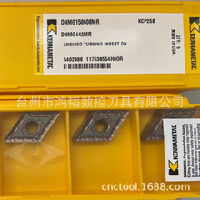 DNMG150608MR KCP25B�ϼ{����Ӳ�|�Ͻ�܇����Ƭ CNC�C����������