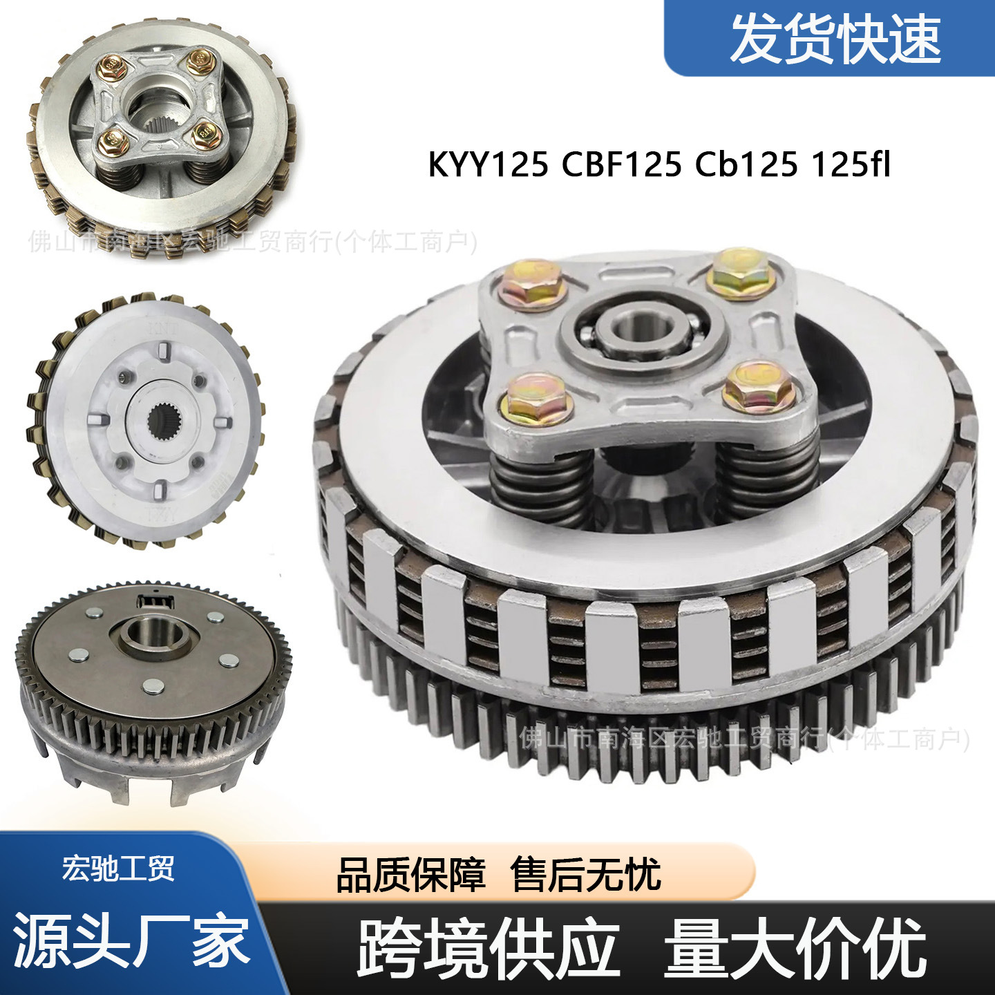 Cross-Border Supply of Motorcycle Parts Suitable for Honda Kyy125 Cbf125 Cb125 25Fl Clutch Assembly
