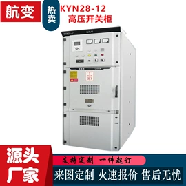 电力变压器;箱式变电站;高压开关柜