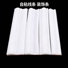 TPE自粘装饰条电视背景墙边框线条欧式拱形门仿石膏线自粘收边条