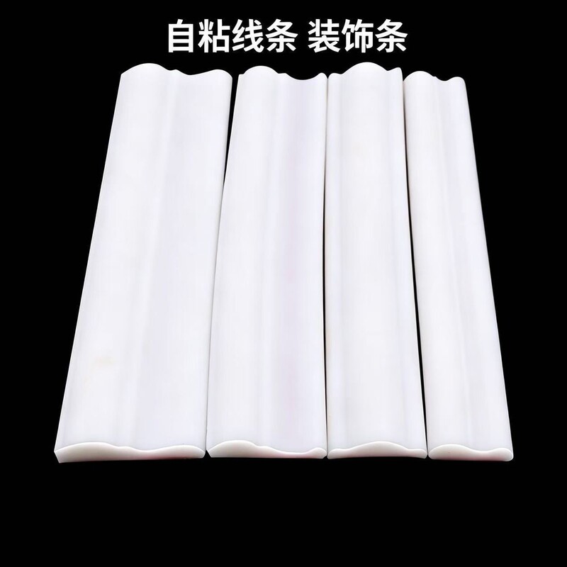 Tpe Self-Adhesive Decorative Strip Tv Background Wall Border Line European-Style Arched Door Imitation Plaster Line Self-Adhesive Edge Strip