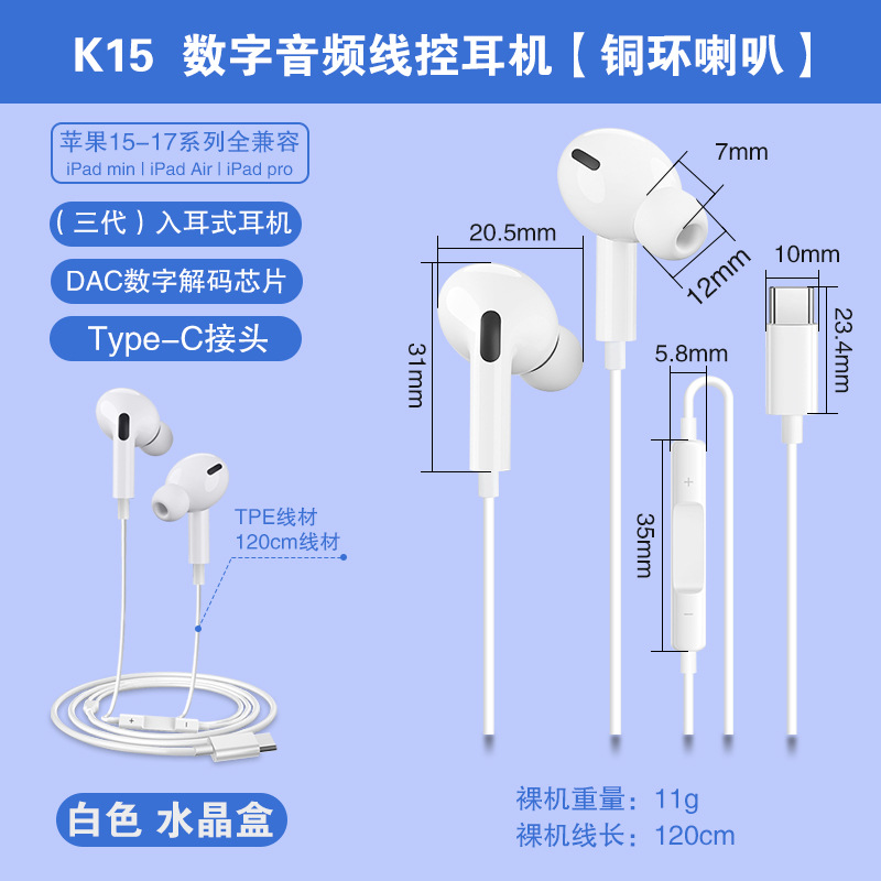 Selección estricta de auriculares de audio digital con cable TYPEC de tres generaciones para auriculares de entrada de auriculares de juegos de Apple Huawei vivo