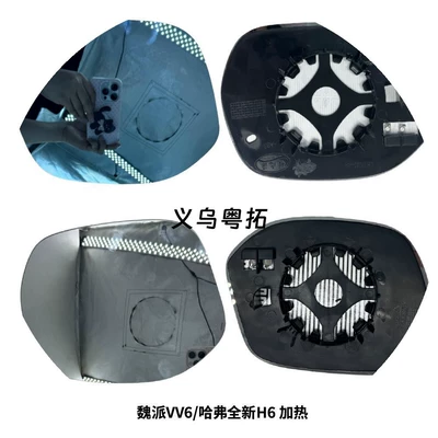 Compatible with WEY VV5, VV6, VV7 rearview mirror lenses, P8 anti-glare rearview mirror lens, auxiliary mirror (Large field of view rear view auxiliary mirror)