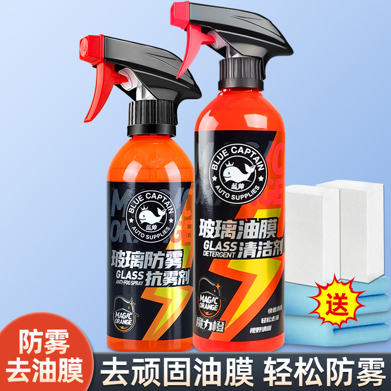 Automotive glass defogging agent – Qìchē Car - anti-fog-and-oil-film-removal-anti-fog-agent-oil-film-cleaner-free-tool