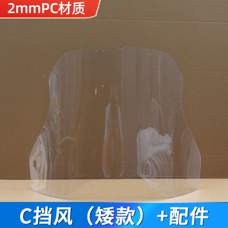 Motorcycle front windshield — Motuoche Windshield, Tricycle - c-windshield-pc-short-electric-bike-install