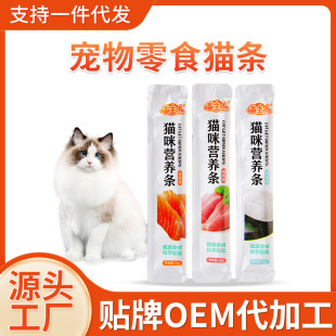 猫条猫咪零食妙鲜湿粮包猫条幼猫成猫互动奖励条高蛋白营养-阿里巴巴