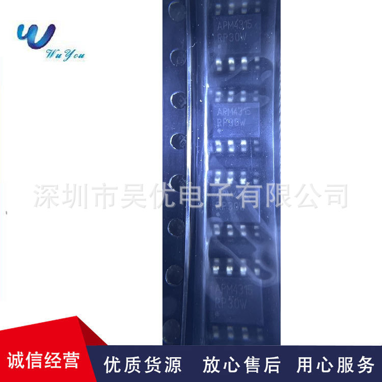 APM4315KC-TRG 丝印APM4315 APM4315KC-TRL  SOP-8  MOS场效应管