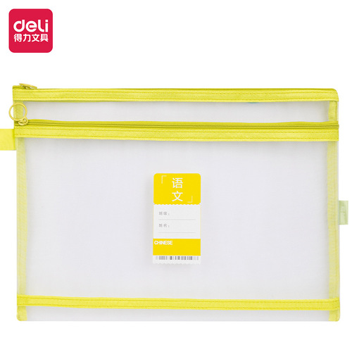 Deli subject classification document bag zippered double-layer large-capacity student test paper textbook storage bag