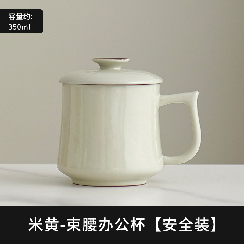 베이지 여요 허리띠 오피스컵 - 플레인 스타일 [안전복]