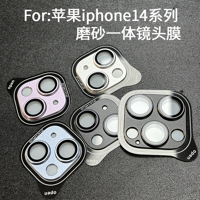 Suitable for Iphone15 Lens Film, 14Pro Max Integrated Armor Frosted Camera Protector, 15Pro Camera