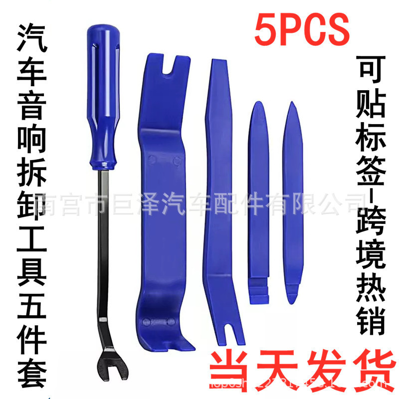 5pcs car audio disassembly and maintenance rocker tool 11/12/19 piece set canvas bag buckle screwdriver accessories