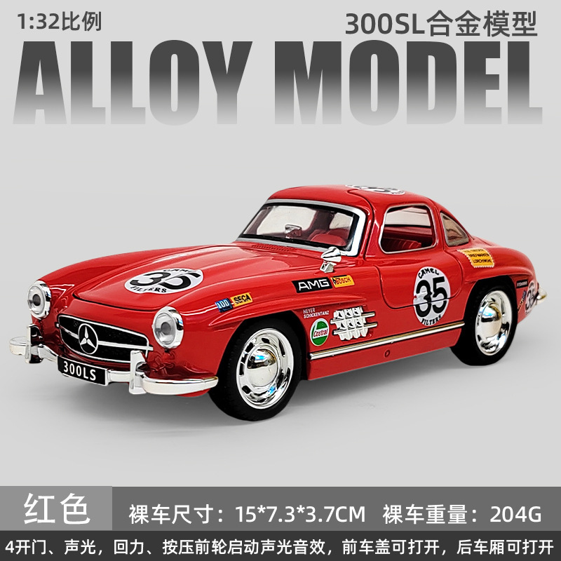 合金車モデル 1:32 ランボルギーニ lp780 おもちゃフルメタル壊れない音と光子供のギフト装飾品|undefined