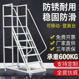 注塑机上料加厚梯子超市理货梯子取货楼梯可移动平台带轮子登高梯