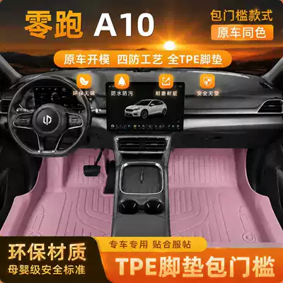 Modelə uyğun ayaqaltı, Dustproof Car Interior Accessories, Eco-Friendly