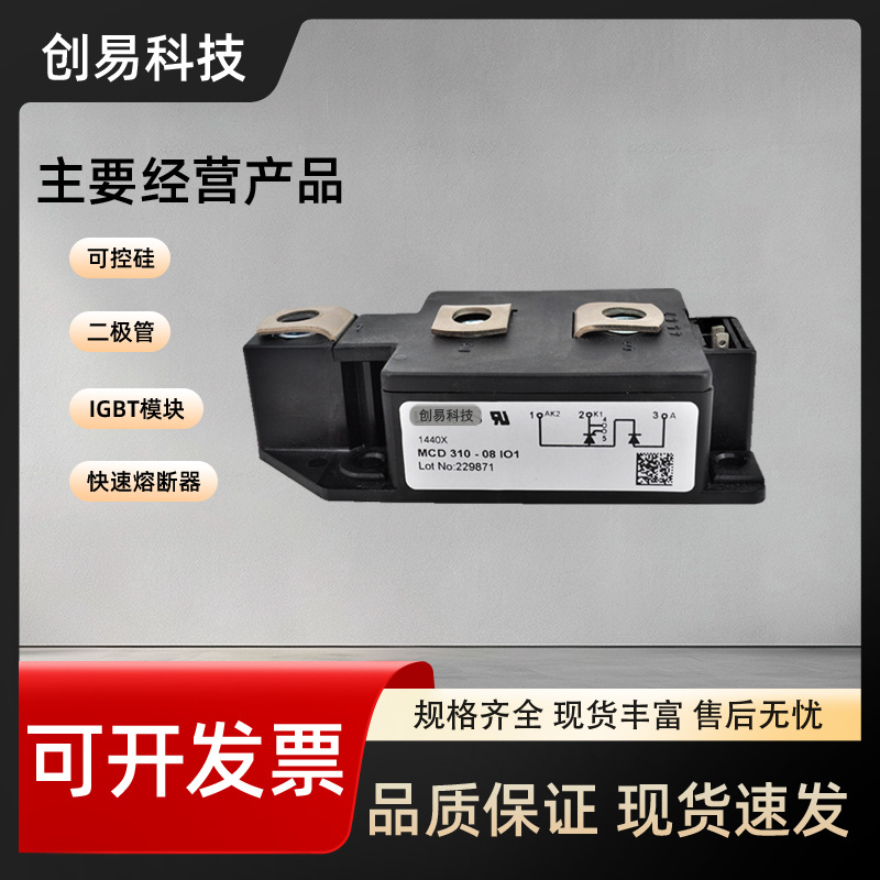 IXYS模块MCD310-08iO1 MCD310-12iO1 MCD310-14iO1 MCD310-16iO1