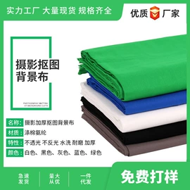 其他摄影器材;摄影背景;摄影摄像背景