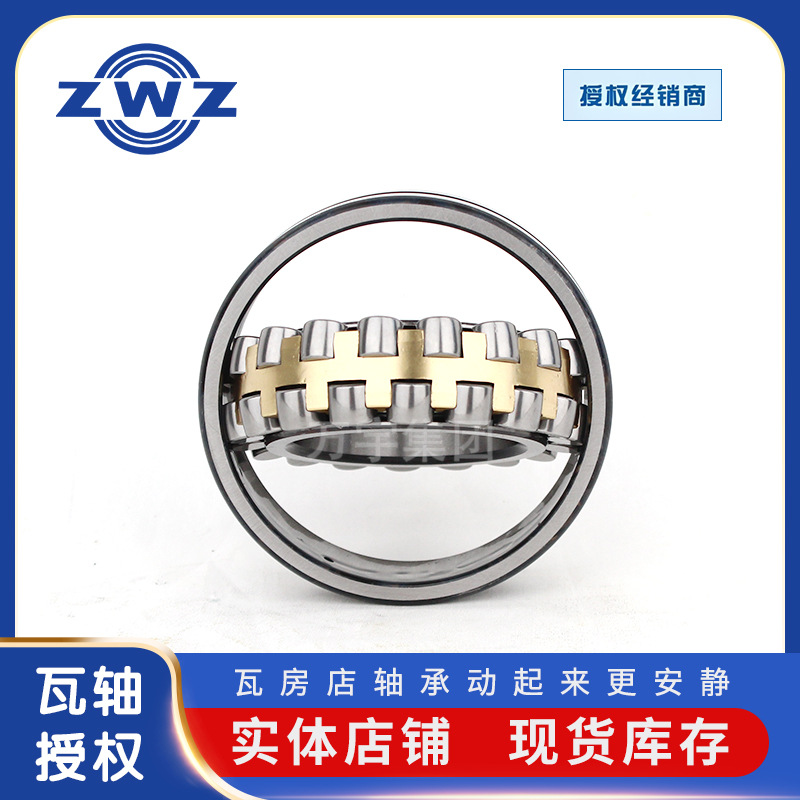 24048CA/W33 C3调心滚子轴承振动筛减速机轴承现货三类轴承批发