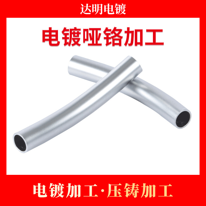 江苏五金塑胶电镀加工 电镀厂 电镀加工 锌合金压铸加工