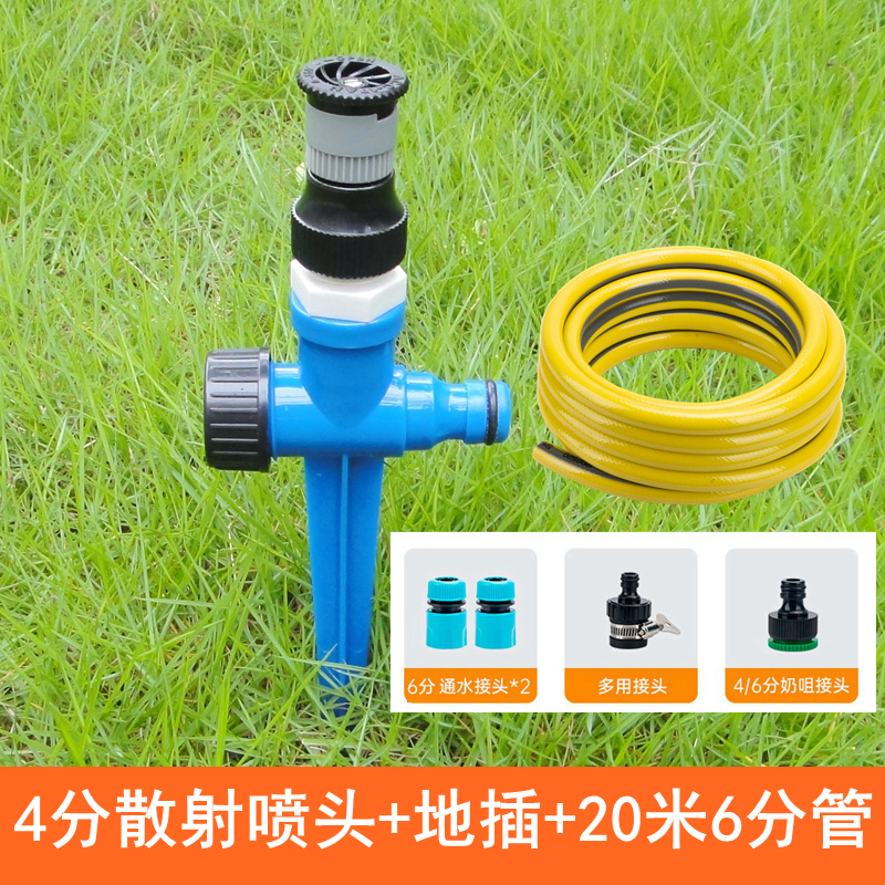 調整可能な散乱ノズルに料理をやる360度の噴水緑化芝生の温度を下げる水をやる自動散水神器が灌漑する|undefined
