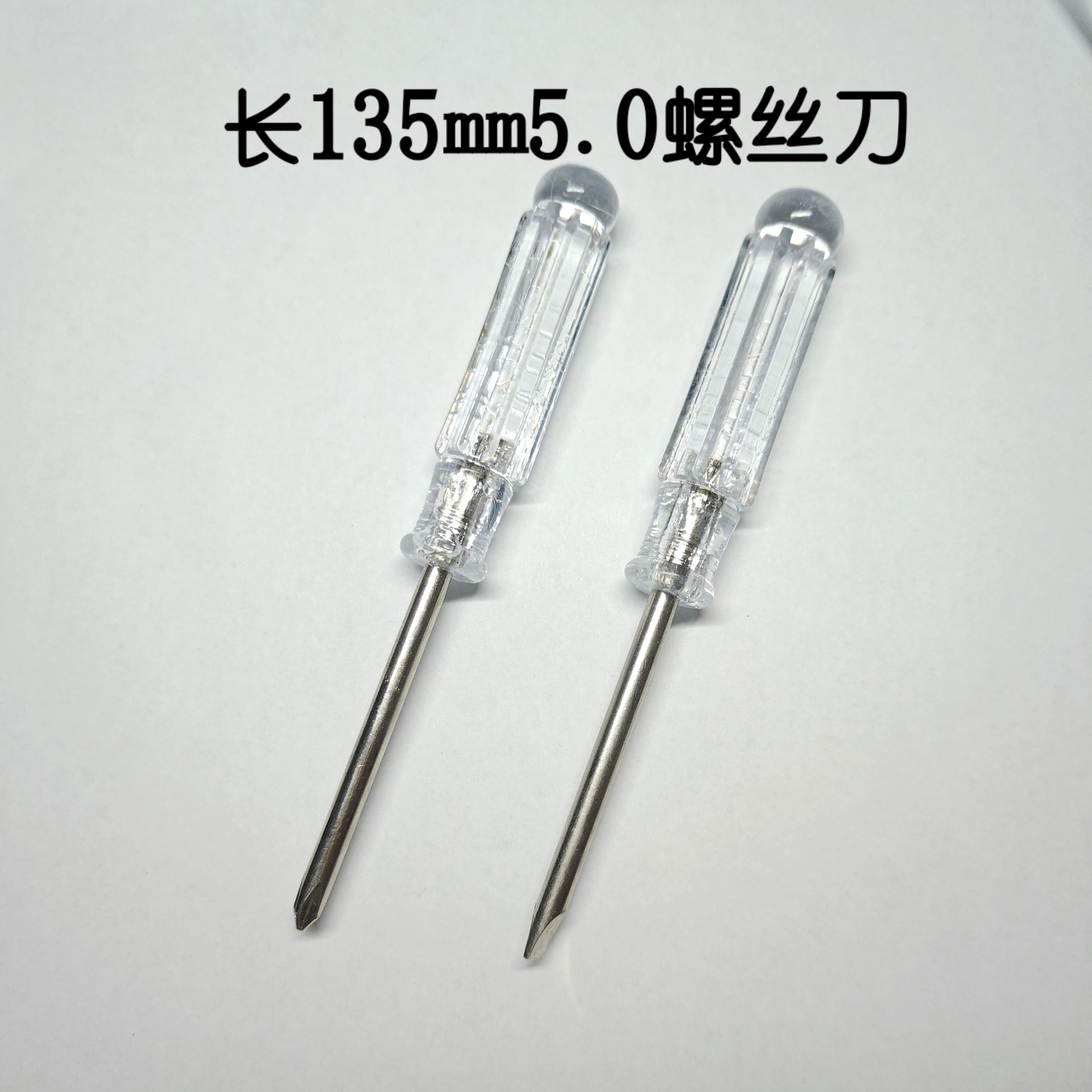 批发透明135mm水晶批5.0MM一字螺丝刀5.0mm十字螺丝刀 平口螺丝批