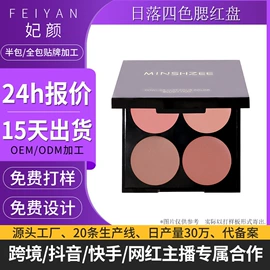眼线;腮红、胭脂;唇釉