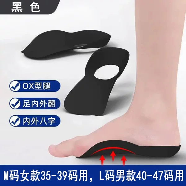 Flat Arch Correction Insole to Correct Foot Varus and Valgus for Adults, Anti-O-Shaped X-Shaped Leg Comfortable Corrector Arch Pad