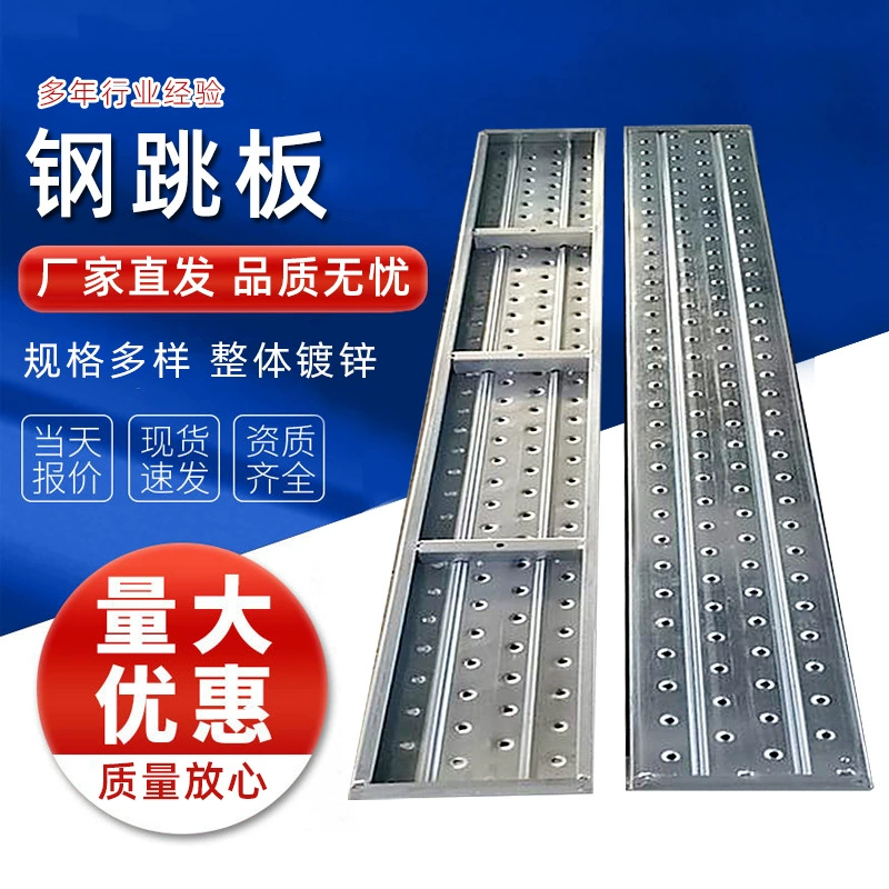 Оптовая продажа строительных стальных настилов, крюков для ограждений, стальных настилов для проходных, ступеней для строительных лесов с креплением на защелки 2.3m