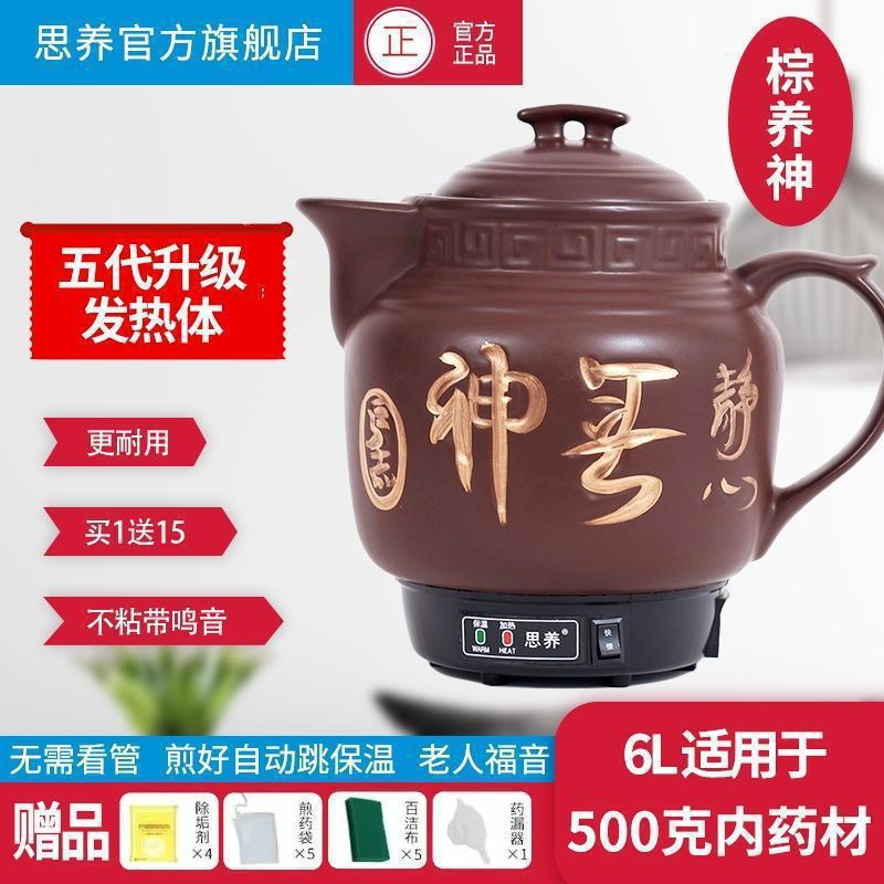 全自動防爆電気煎じ薬ポット、薬缶、煎じ鍋、薬砂鍋、煮込みポット、煮込み薬ポット|undefined