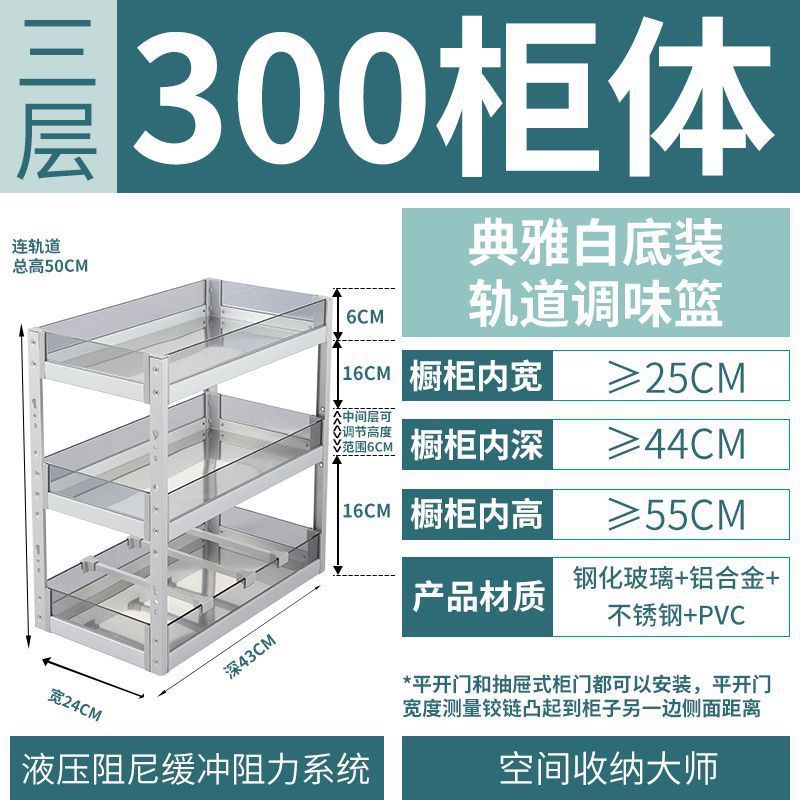 Cesta de condimento del gabinete de cocina doméstica Cesta de condimento del gabinete estrecho Cesta de condimento del cajón Estante de almacenamiento Cesta de condimento de tamaño pequeño incorporada
