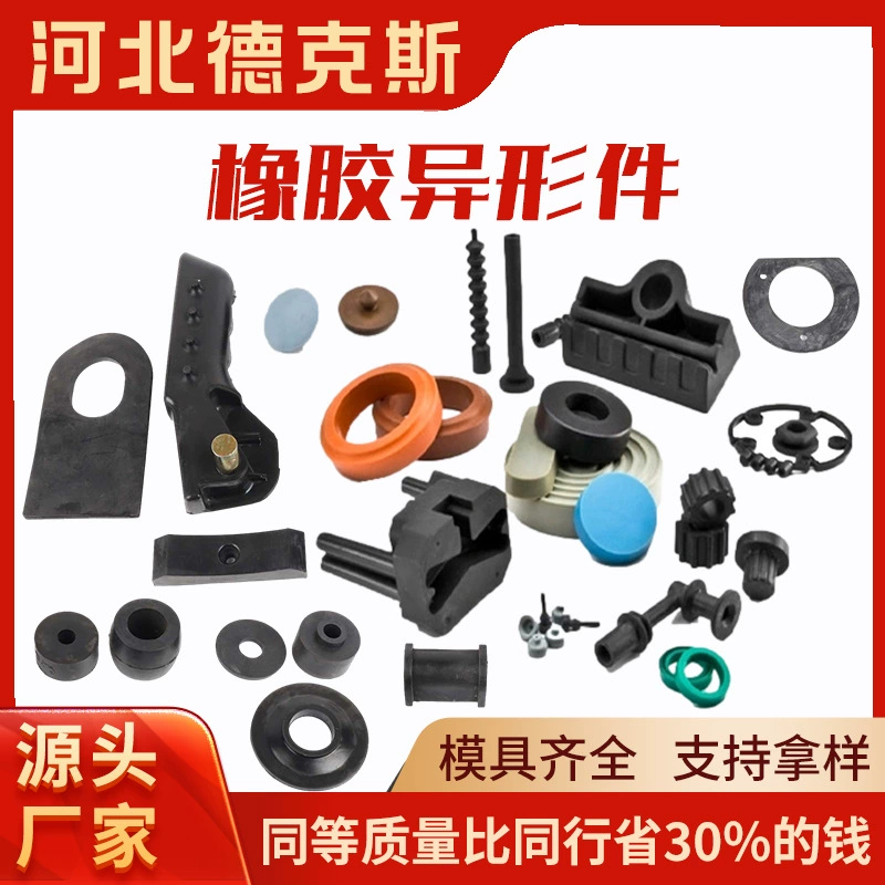 Износостойкие резиновые разные детали резиновые изделия резиновые формовочные детали машины резиновые детали производитель резиновых деталей специальной формы