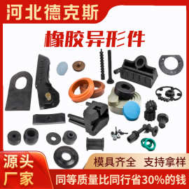 耐磨橡胶杂件橡胶制品橡胶模压件机械橡胶零部件橡胶异形件厂家