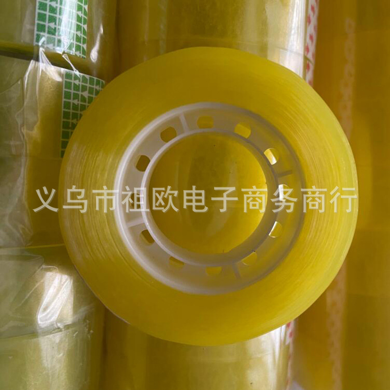 学生胶带办公用品打包胶带高粘性胶卷胶布【一元2元店文具批发】
