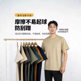 男式T恤