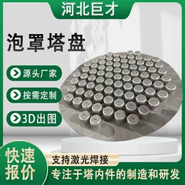 除沫器;填料;其他传质设备