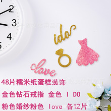 �羳����I Do ��ָ Love ��ȹ��������ӡ���յ����b�Ŵ�׼��N