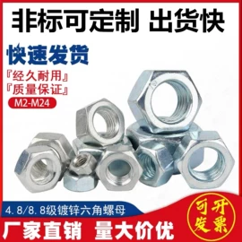 螺母;螺钉;螺栓