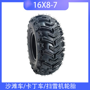Road snow plow road snow plow tire 16x7-8 wear-resistant thickened vacuum tire beach car kart