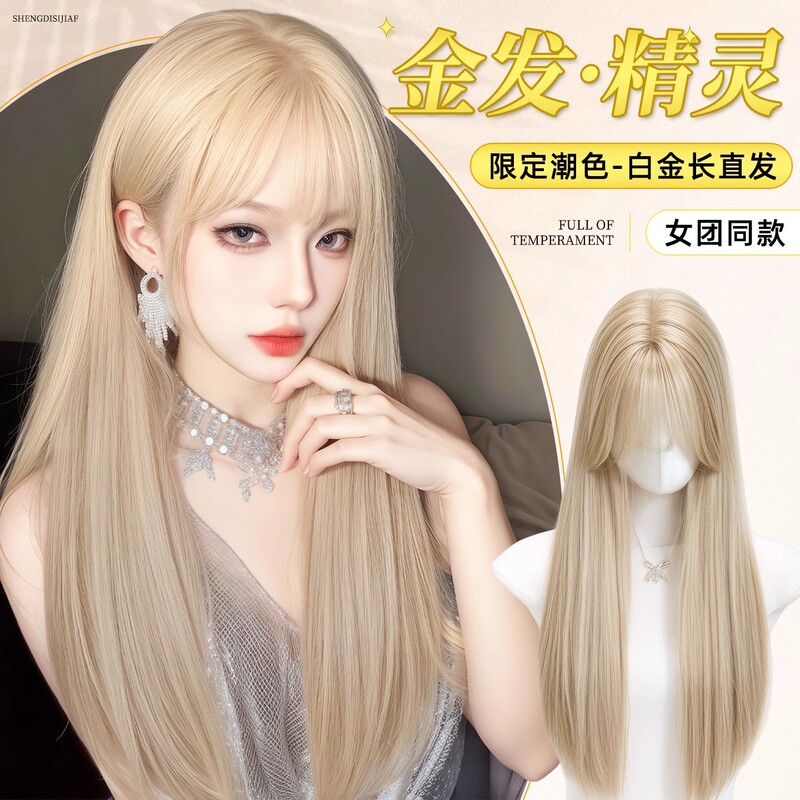 Full Wig for Women, Natural Fluffy White Gold, Long Straight Hair with Bangs, Seamless Invisible Daily Full Wig Set