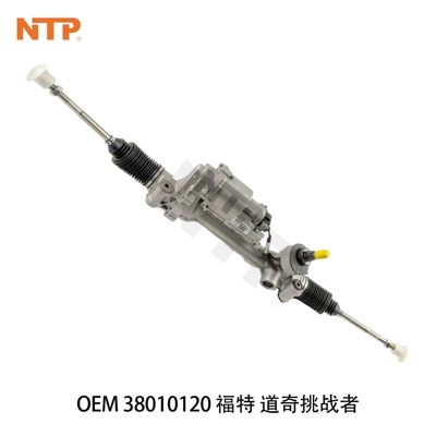 38010120 steering gear assembly is suitable for Dodge Challenger (Steering gear assembly)