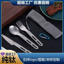 户外炊具;勺、调羹;刀叉勺套装
