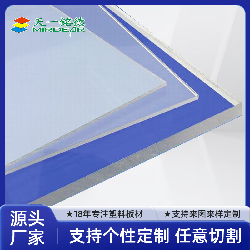PC板材雕刻透明耐力板 PC扩散板聚碳酸酯板ABS板加硬板PS吸塑板