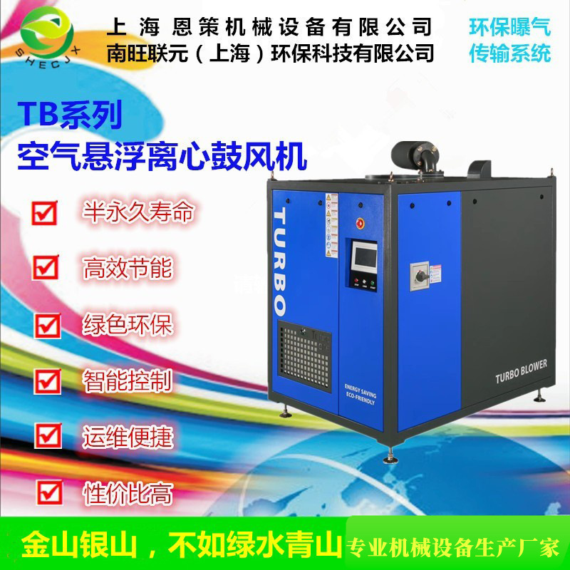 韩国南元空气悬浮离心式鼓风机低能耗永磁电机免维护污水处理排风