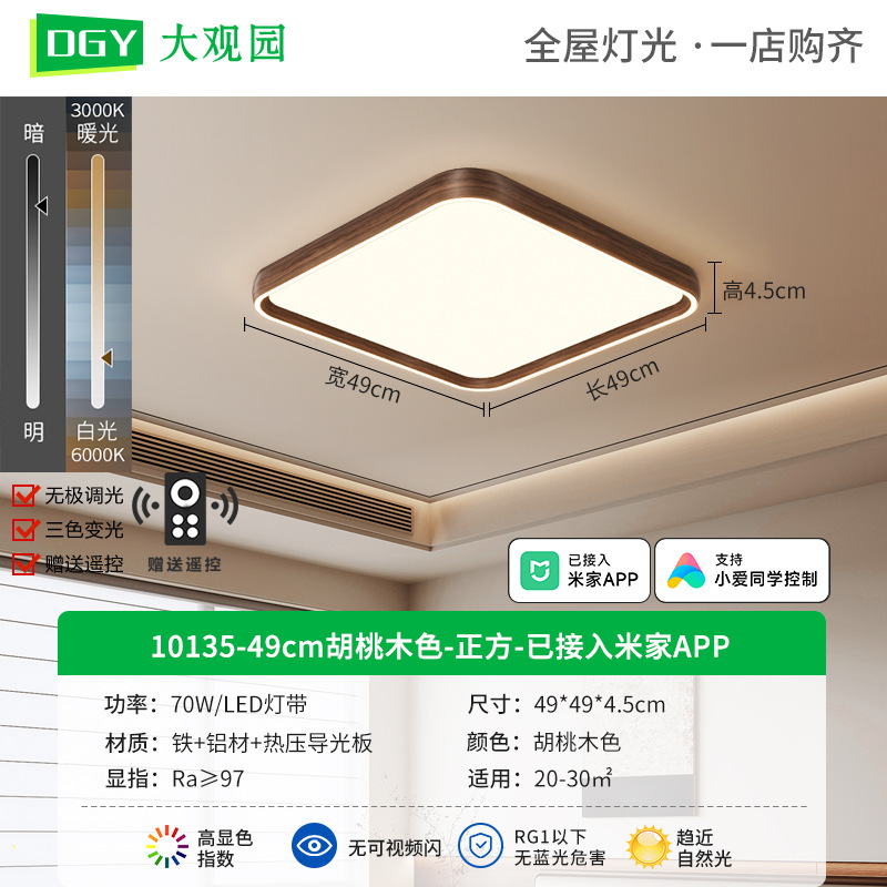 10135-49cm color nogal-cuadrado-conectado a Mijia APP-70W-espectro completo