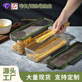 一件代发面条收纳盒大容量食品级厨房装意面挂面的盒子五谷杂粮罐