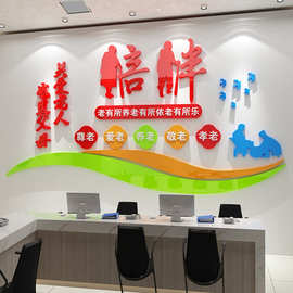 养老院传统文化墙贴画宣传栏敬老院老年疗养中心背景文化装饰贴纸