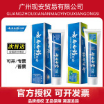 【官方正品】云南白药牙膏益齿230g215g180g薄荷留兰100g香型超市