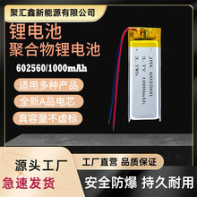 602560/1000mAh�ۺ����늳�3.7V��yʽͶӰ�x�������Ͳ�Ƅ��Դ