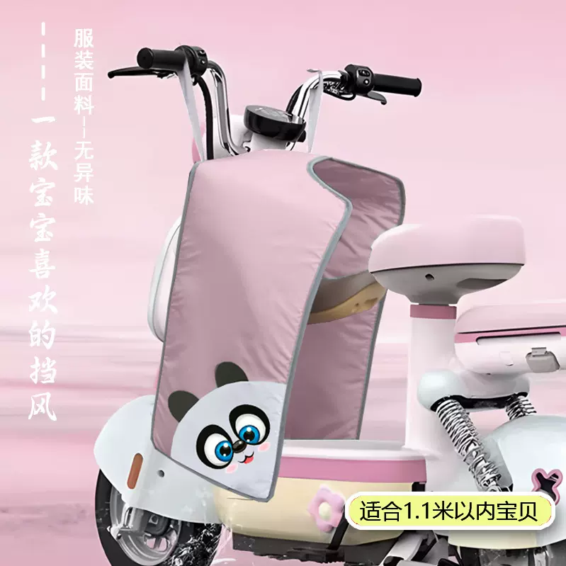 电动车前置儿童座椅挡风被冬季电瓶车内搭防水保暖春秋四季亲子款