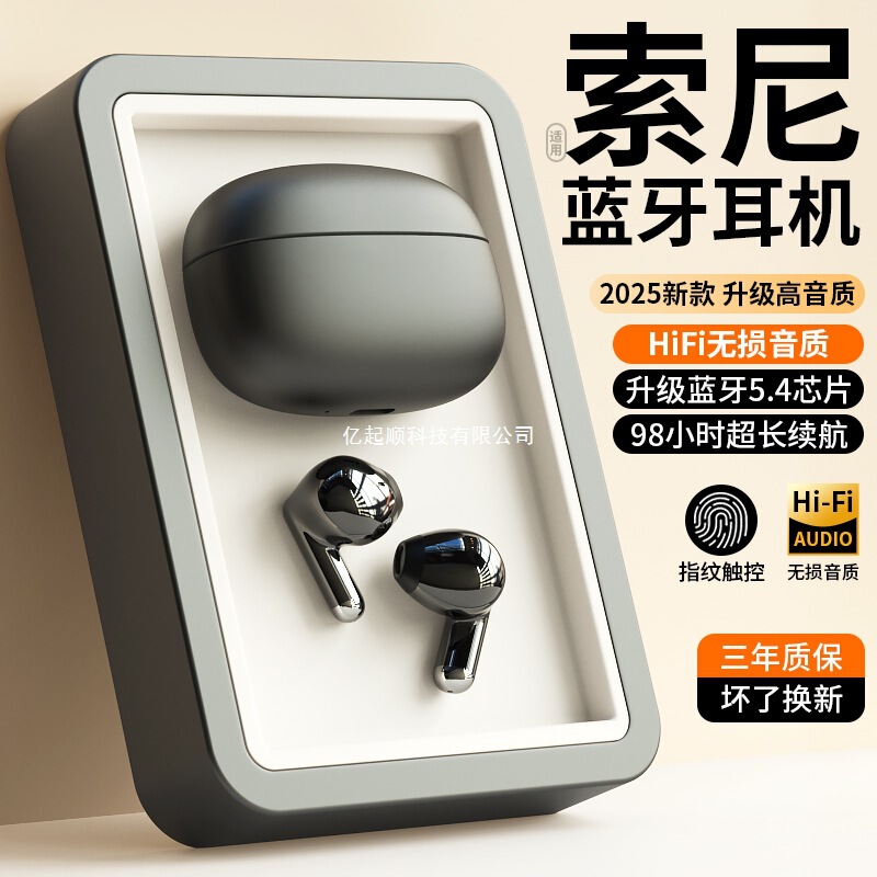 原装正品蓝牙耳机真无线入耳式降噪运动听歌游戏超长续航2025新款|undefined